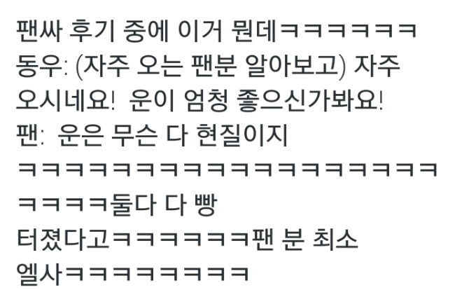 쿨내나는 인피니트 팬 | 인스티즈