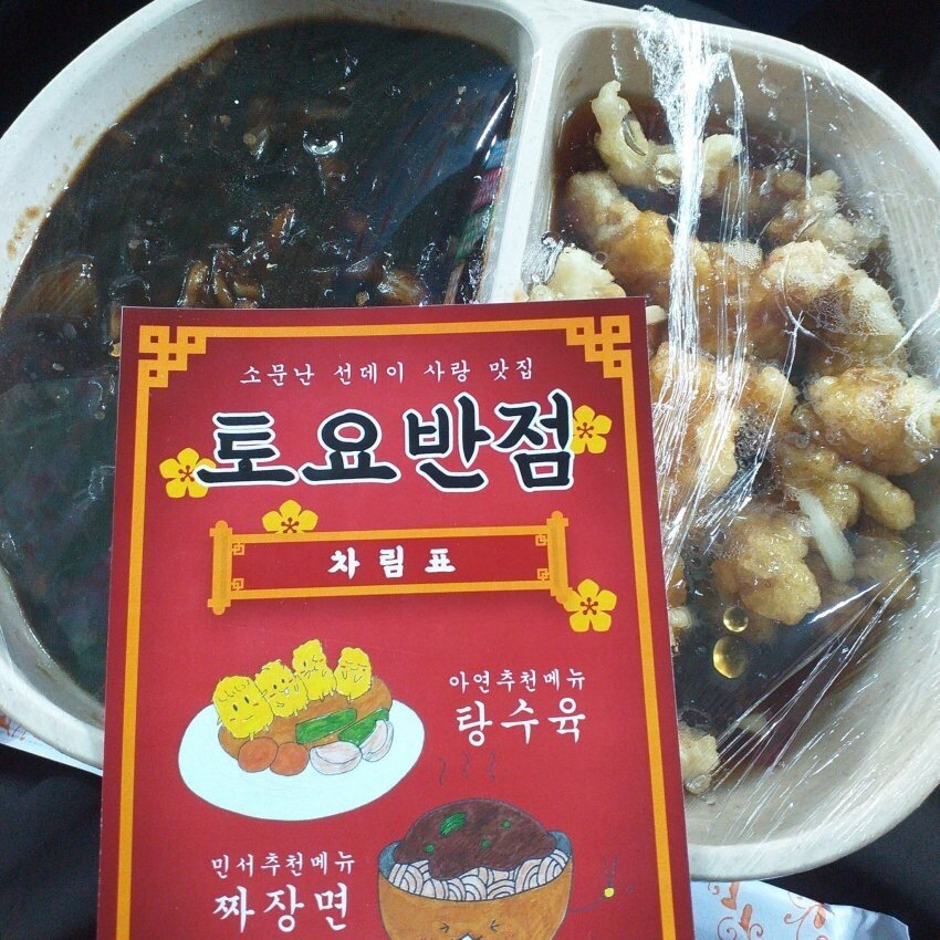특이점이 온 아육대 도시락.. | 인스티즈