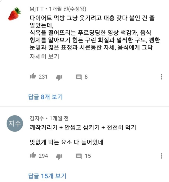 이말년의 신개념 먹방 | 인스티즈