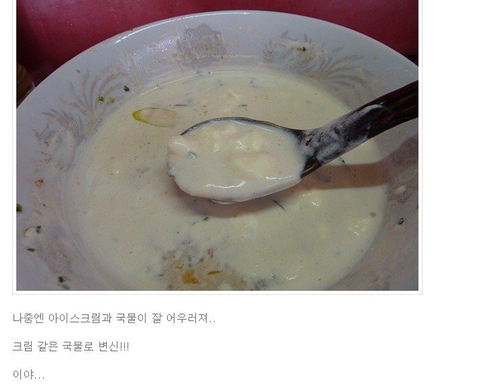 아이스크림 라멘 | 인스티즈