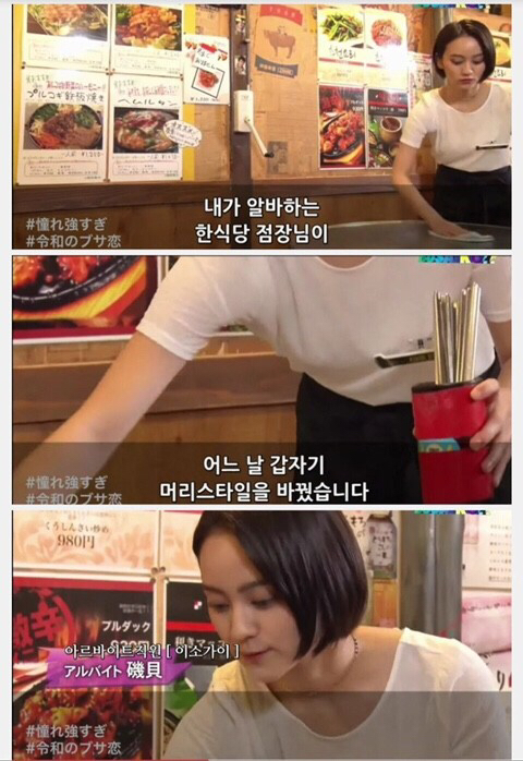 이태원 클라쓰 빠가로이.japan | 인스티즈