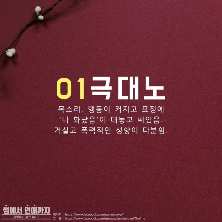 본인기준 연인이 화났을때 유형은? | 인스티즈