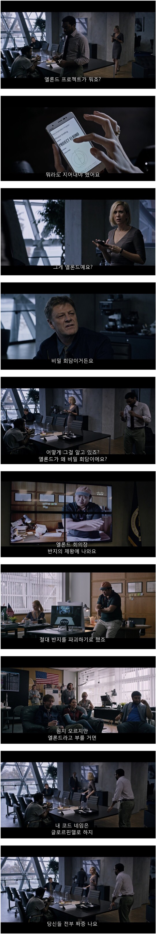 너드들 사이에서 고통받는 일반인.jpg | 인스티즈