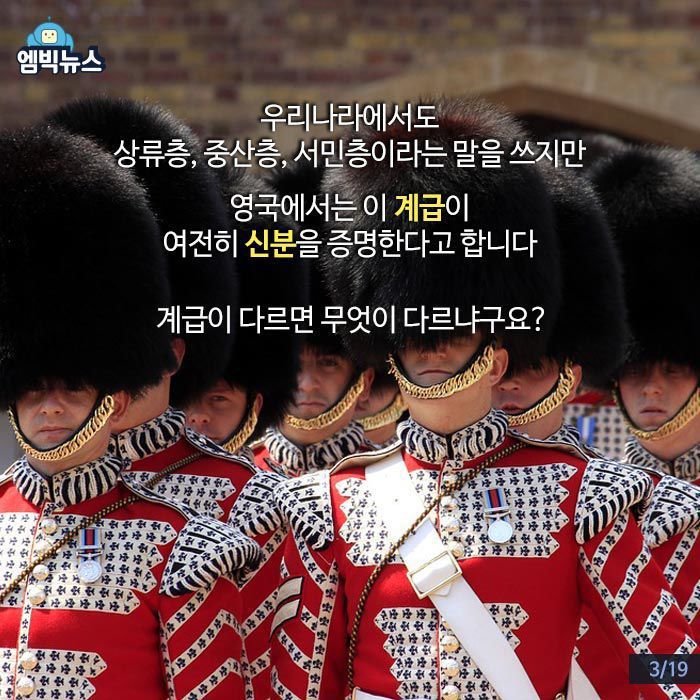 아직까자도 계급사회인 나라 영국.jpg | 인스티즈