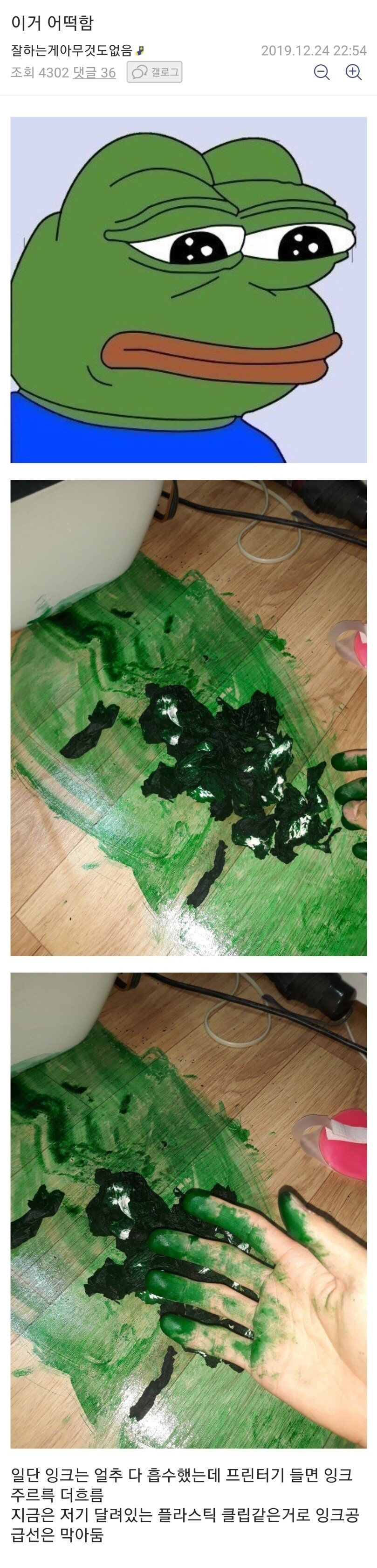 컴퓨터 갤러리... 그린랜턴 빌런등장 | 인스티즈