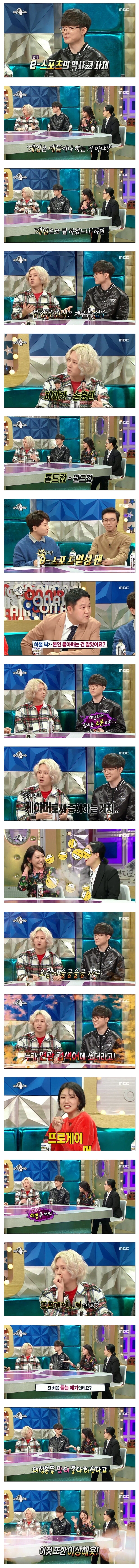 오늘도 찌라시에 박차를 가하는 김희철ㅋㅋㅋㅋㅋ.jpg | 인스티즈