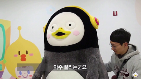 펭하(펭수 하이라는 뜻) | 인스티즈
