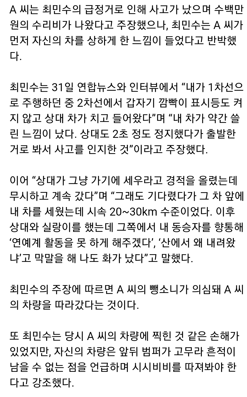 법원 앞에서 기자들과 친목회 여는 최민수.jpg | 인스티즈