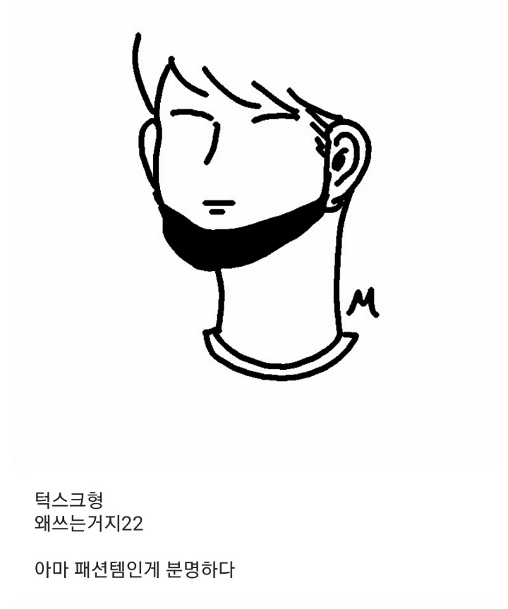 편의점 알바생이 정리한 손님 마스크 유형 | 인스티즈