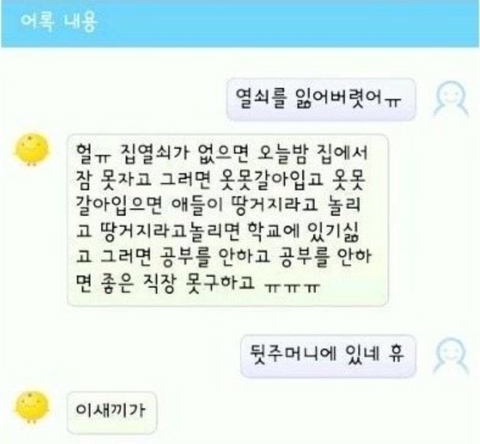 추억의 심심이 모음 | 인스티즈
