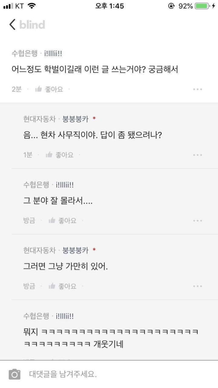 5252.. 나는 현차 사무직이라구 | 인스티즈