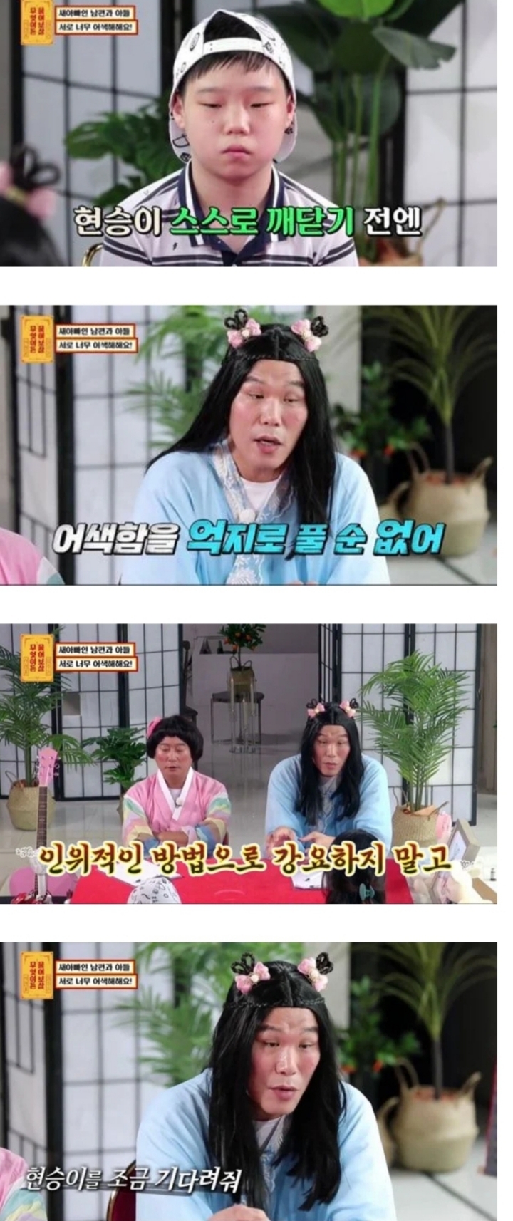 재혼가정에 조언하는 서장훈과 이수근의 의견차이.JPG | 인스티즈
