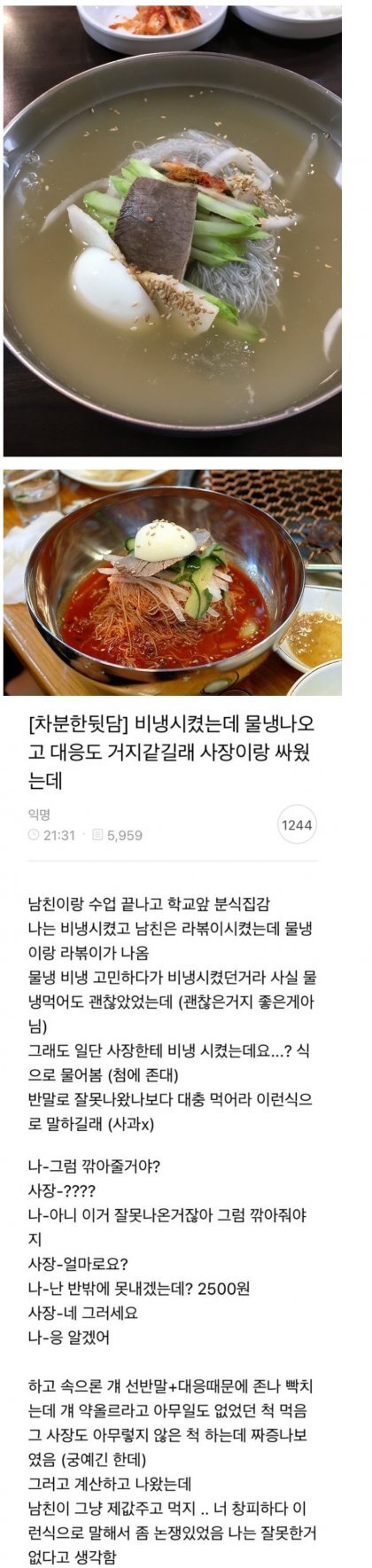 전설의 레젼드 급 물냉녀.jpg | 인스티즈