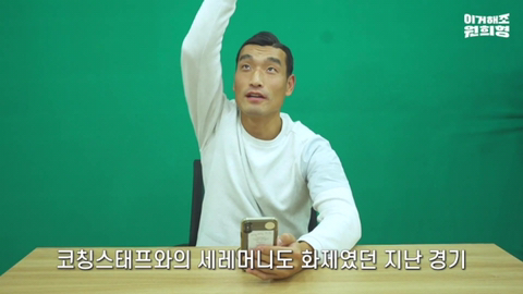 이승우의 특별했던 세레머니 | 인스티즈