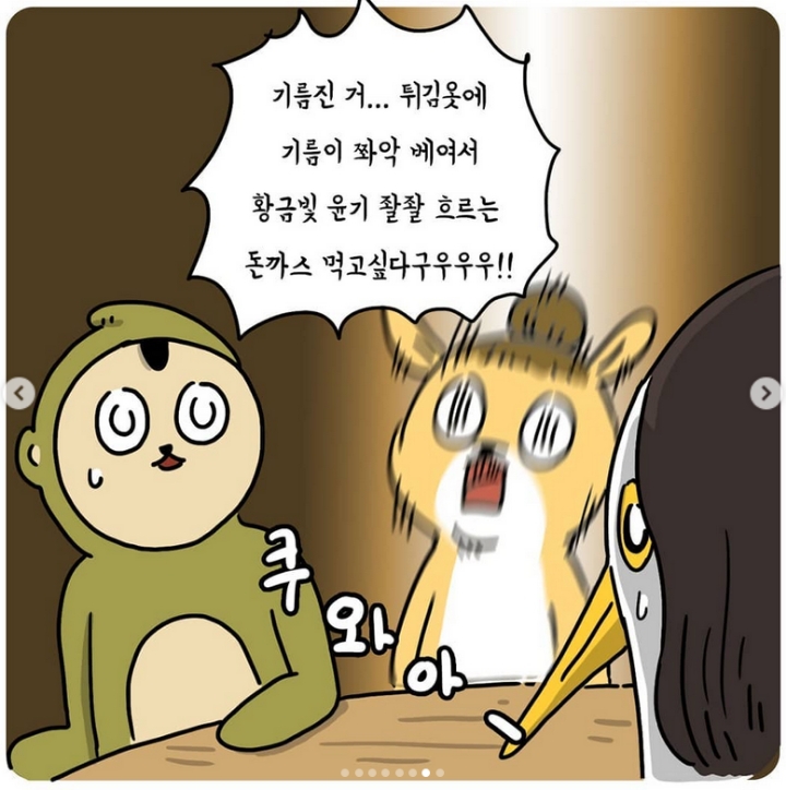 에어프라이어로 구운 돈까스.jpg | 인스티즈