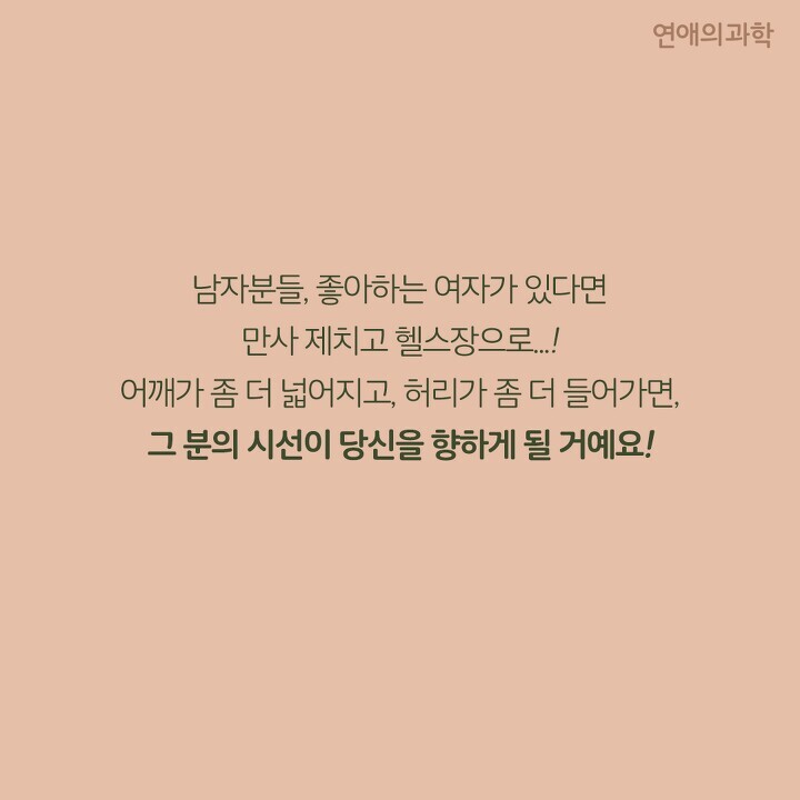 얼굴제외 여자가 남자 외모에서 가장 많이보는 부위 | 인스티즈