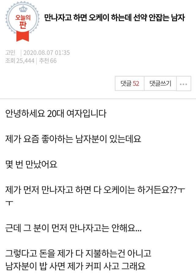 여자한테 관심없는 남자 특징.jpg | 인스티즈