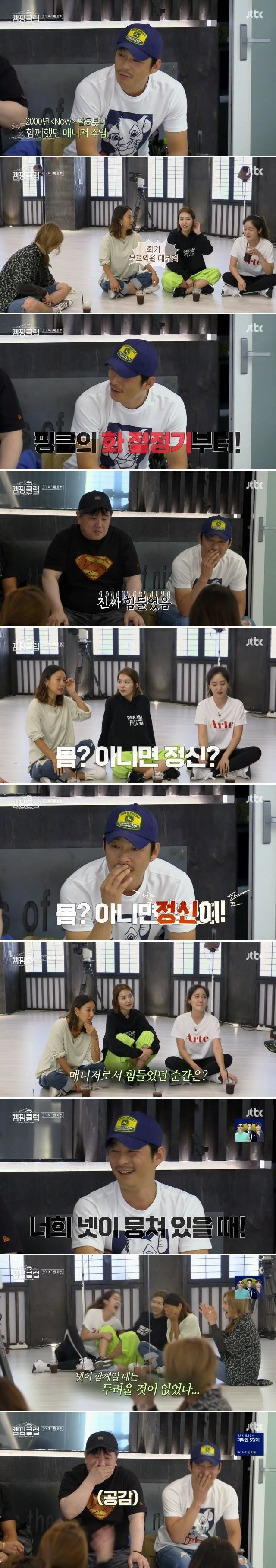 핑클 매니저가 제일 힘들었을때.JPG | 인스티즈