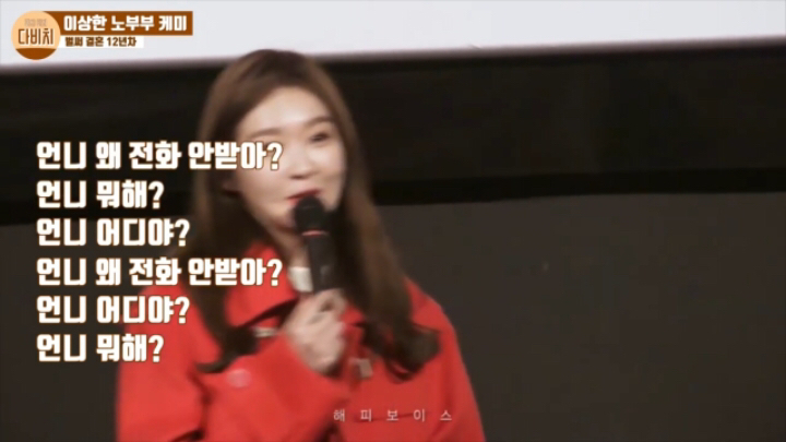 강민경이 이해리에게 들은 가장 충격적인 말 | 인스티즈