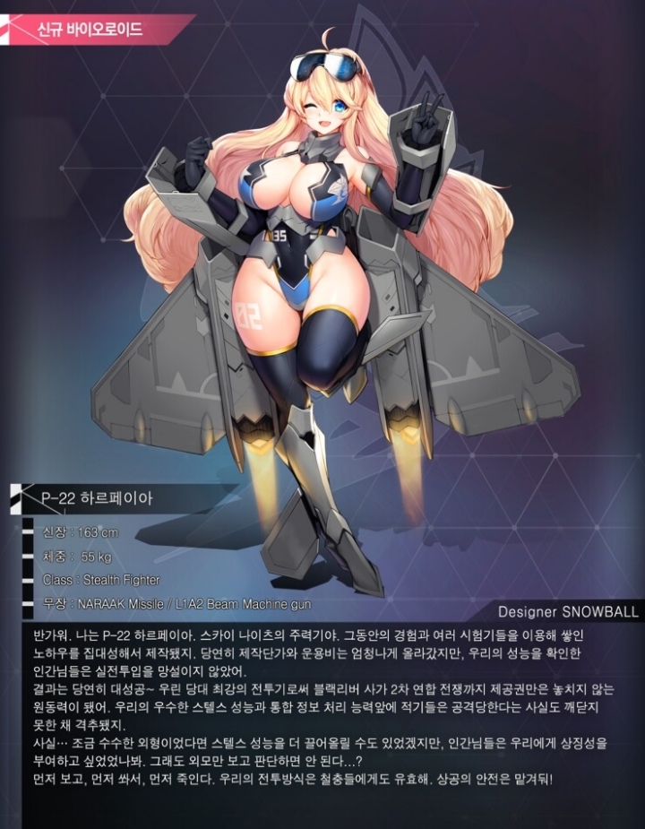 라오진 신규 바이오로이드 | 인스티즈