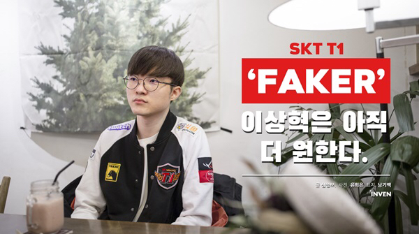 [LOL] 사실상 영원한 SKT맨이 된 페이커가 고른 팀 기준 | 인스티즈