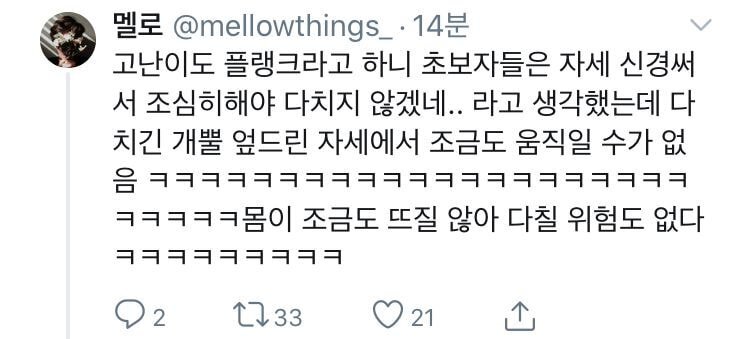 초보자들도 다치지않고 따라할 수 있는 플랭크 | 인스티즈