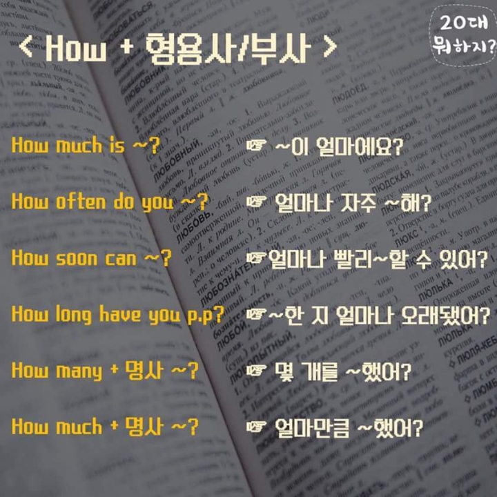 한번에 끝내는 영어패턴 | 인스티즈