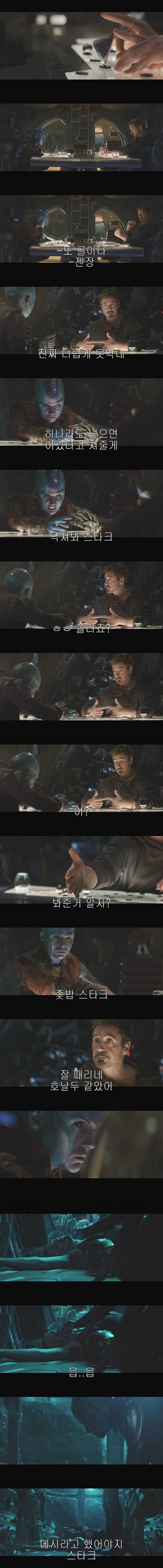 뭔가 이상한 어벤저스 | 인스티즈