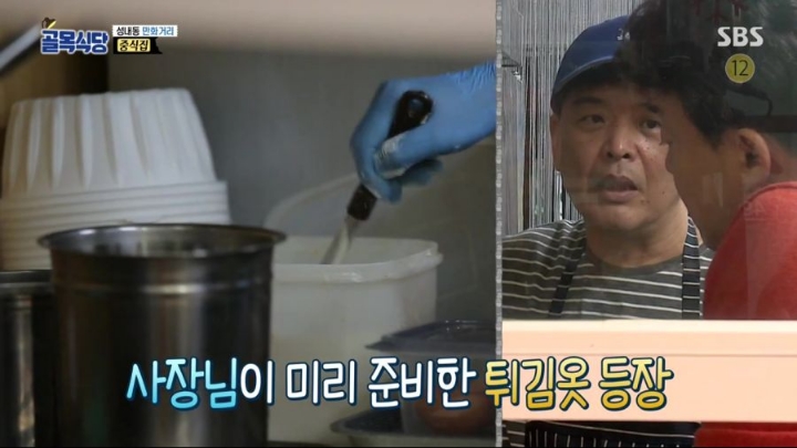 일주일만에 답을 찾은 골목식당 중국집 탕수육 | 인스티즈