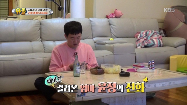 장윤정이 좋은데 가서 음식 별로 안 먹어도 되는 이유.jpg | 인스티즈