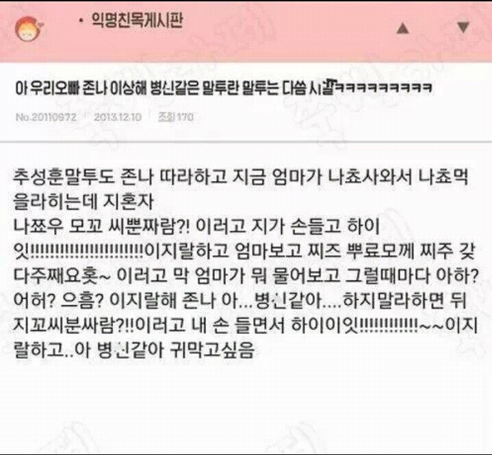 추성훈 말투 따라하는 친오빠.jpg | 인스티즈