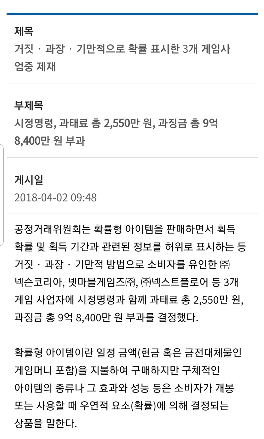 현재 욕 먹고 있는 모바일 게임.jpg | 인스티즈