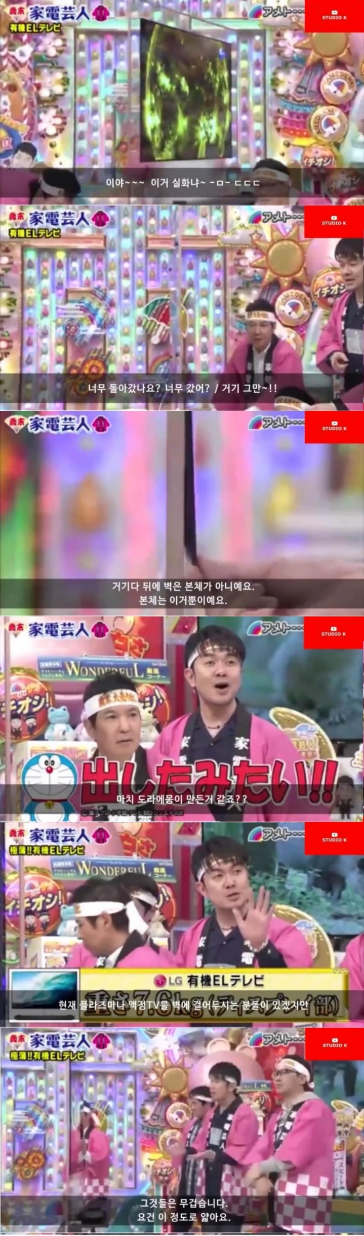 한국의 가전제품 LG TV에 충격받은 일본인들 | 인스티즈