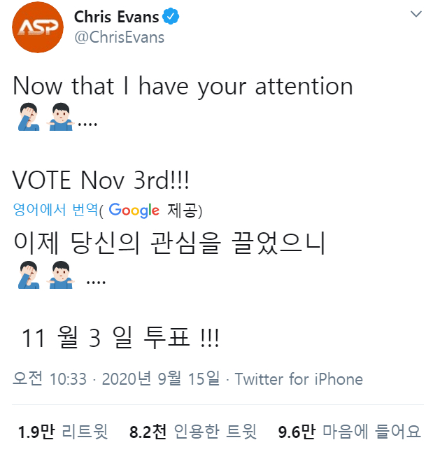 크리스 에반스(캡틴 아메리카) 트윗 | 인스티즈