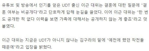 이근대위 결혼여부 숨기는 이유.jpg | 인스티즈