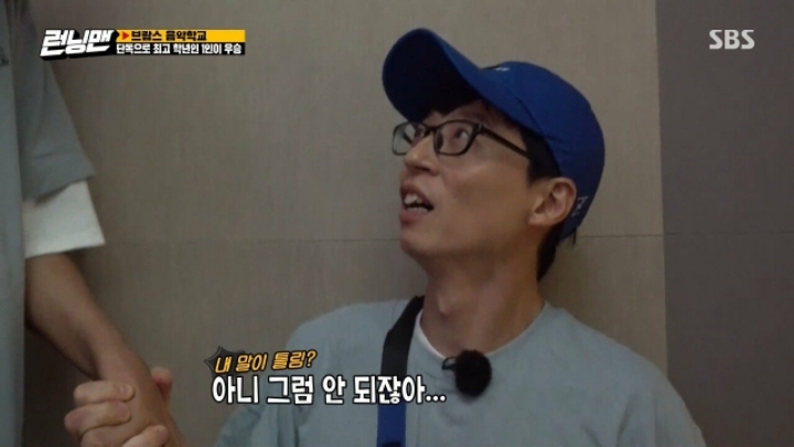 이광수가 여자게스트들이랑 거리두기 시작한 이유 | 인스티즈