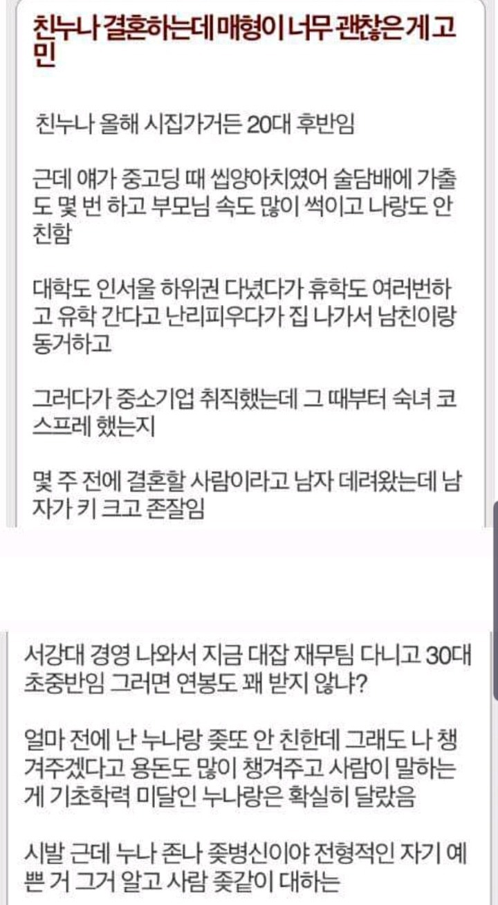 친누나 결혼하는데 매형이 너무 괜찮은게 고민 | 인스티즈