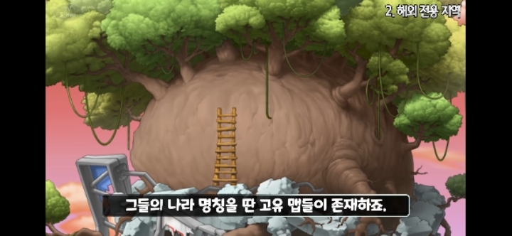 해외 전용 메이플스토리에 있는 직업과 맵을 알아보자! | 인스티즈