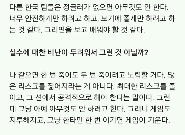 피글렛이 말하는 LCK | 인스티즈