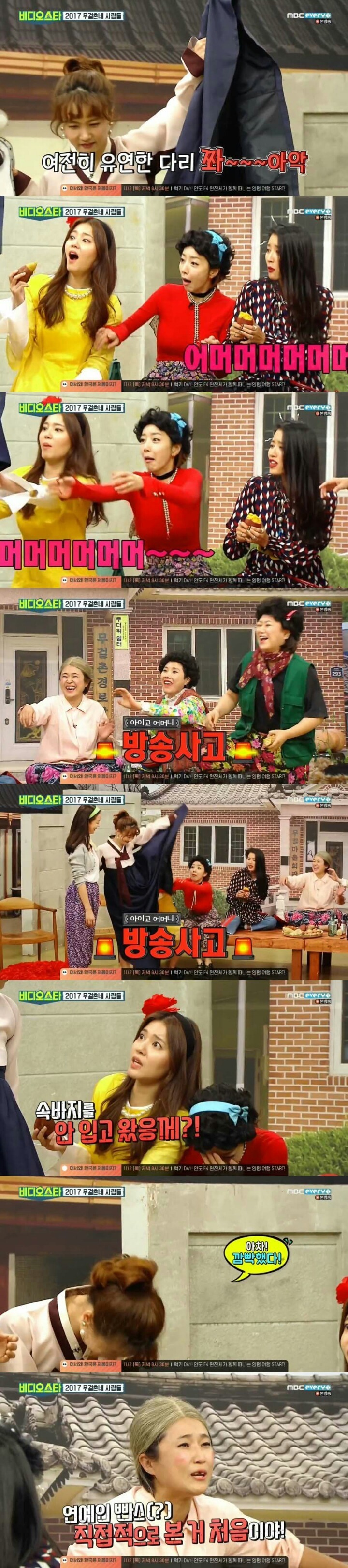 여자연예인 빤쓰 직관 | 인스티즈