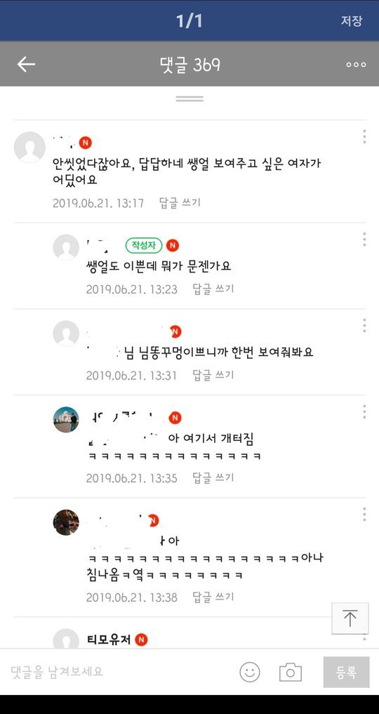 여사친과 잘 될줄 알았던 남자 | 인스티즈