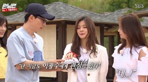 런닝맨에서 잘 어울리던 이광수와 이선빈 | 인스티즈