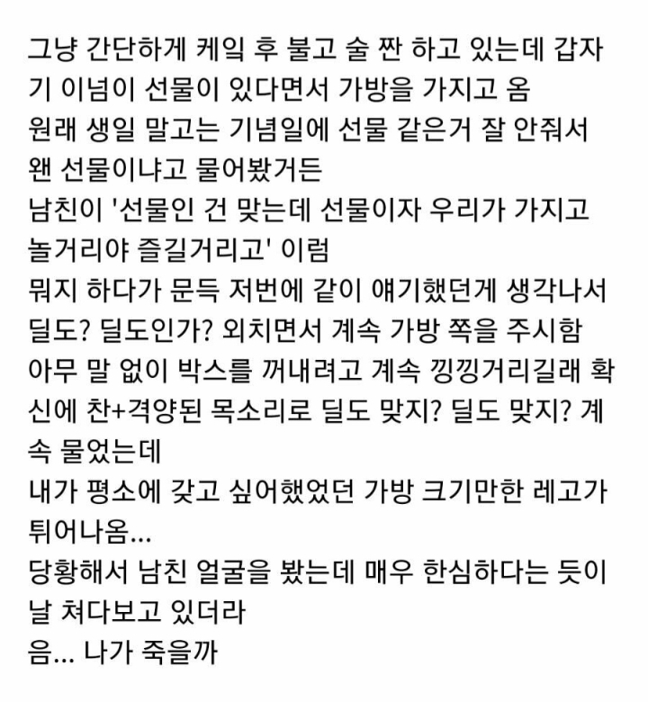 딜도지? 딜도 맞지? | 인스티즈