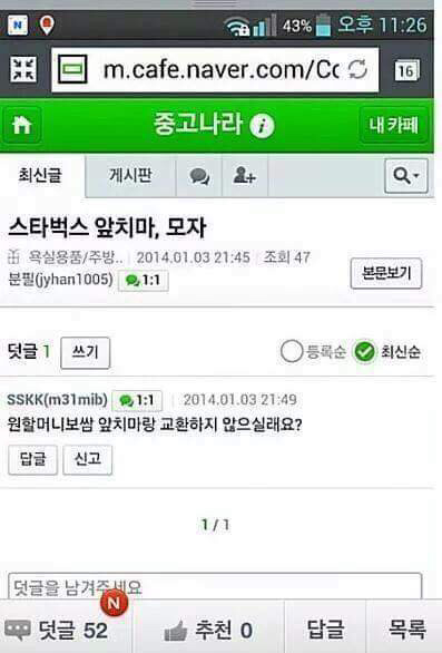 중고나라 레전드 모음집 | 인스티즈