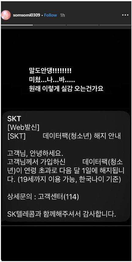 충격받은 전소미ㅋㅋㅋ | 인스티즈