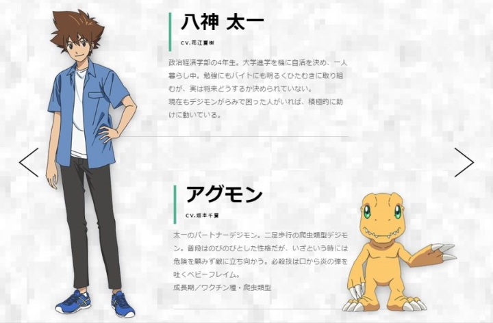 디지몬 어드벤처 신작 캐릭터 설정들.JPG | 인스티즈