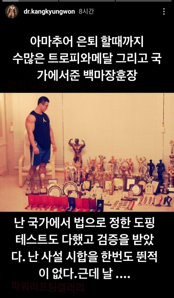 대한민국 법으로 정한 모든 도핑을 통과한 "그 운동" 험블레전드 | 인스티즈