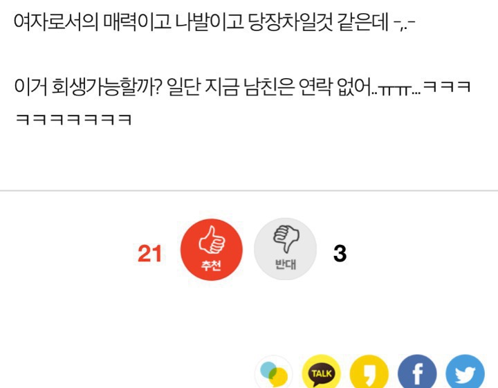 남친이랑 69하다가 방구뀜 | 인스티즈