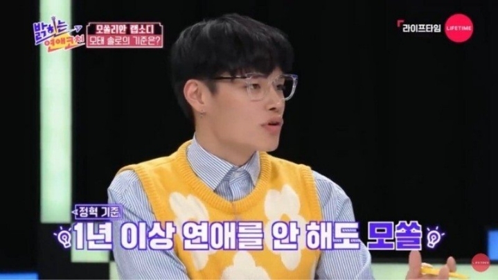 인싸들이 바꾼 모태쏠로의 기준.JPG | 인스티즈