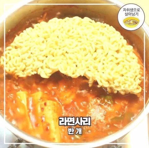 부대찌개 1인분 만들기 | 인스티즈